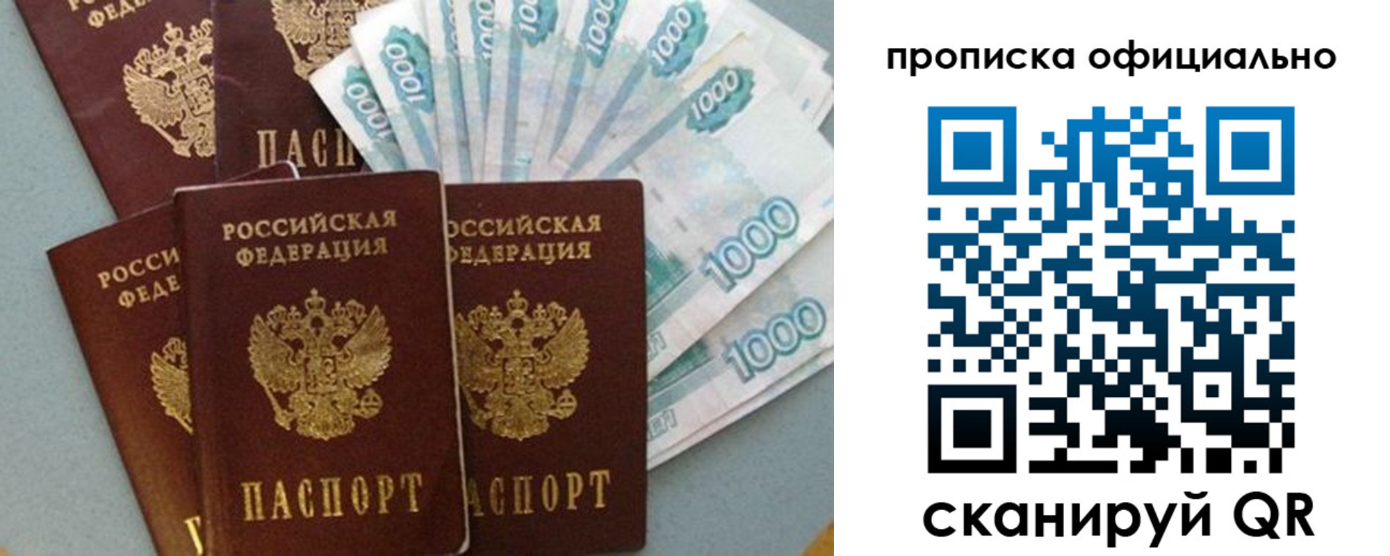 прописка 2025 в Палласовке
