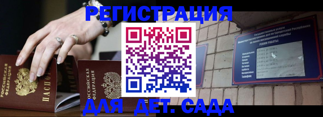 миграционный учет в Палласовке