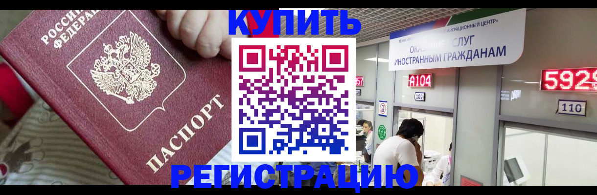 миграционный учет в Палласовке